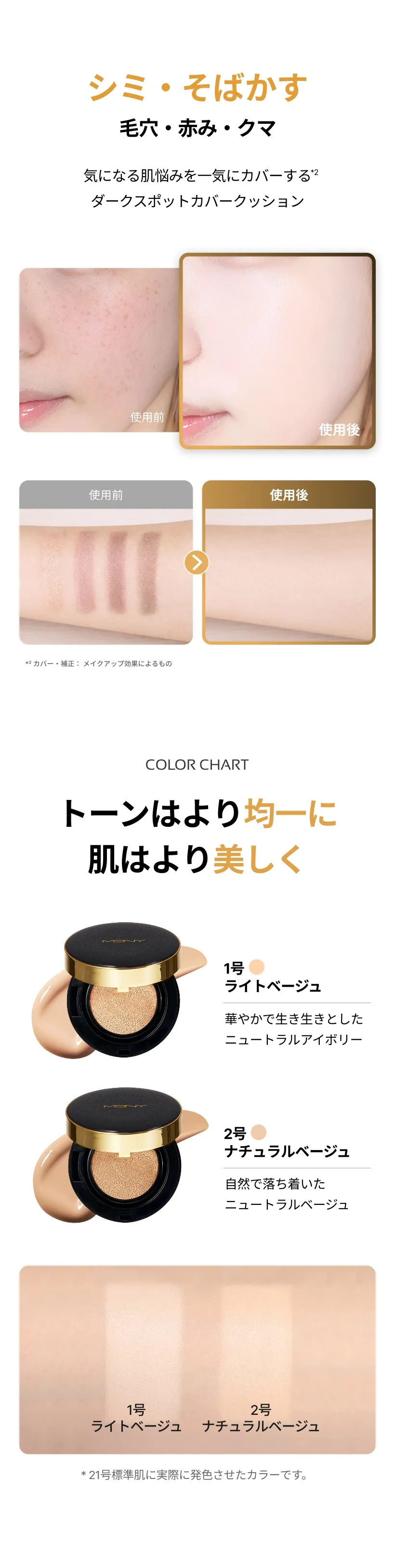 [マックイーンニューヨーク] ダークスポットゼロカバー クッション SPF50+ PA++++ | 詳細画像3