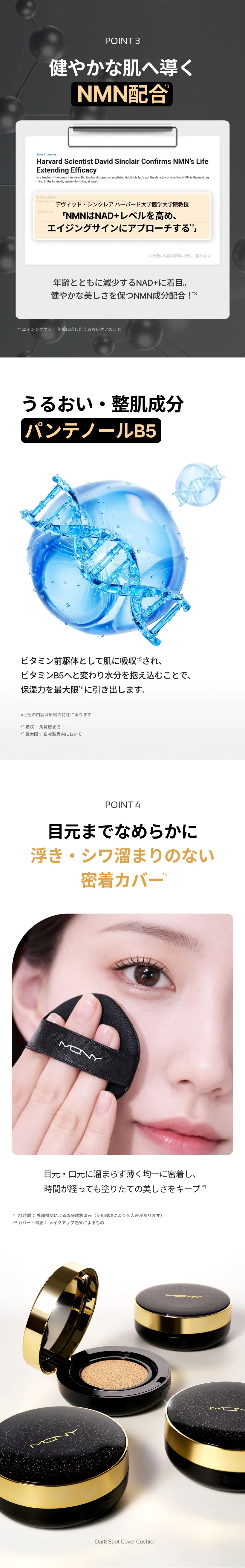 [マックイーンニューヨーク] ダークスポットゼロカバー クッション SPF50+ PA++++ | 詳細画像10