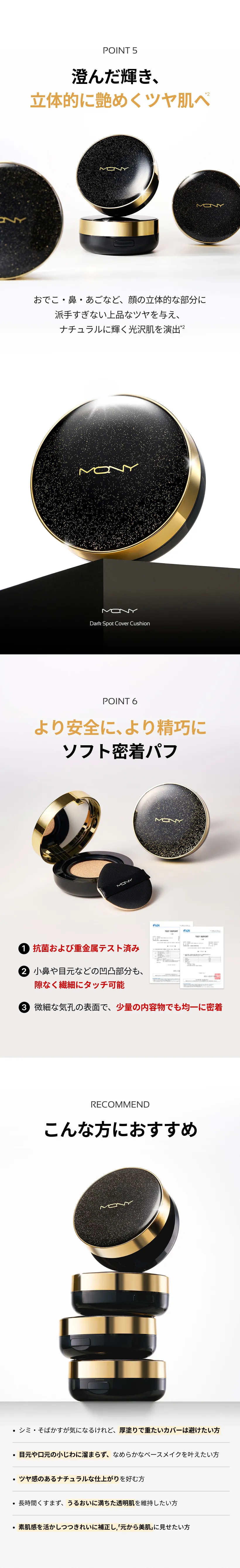 [マックイーンニューヨーク] ダークスポットゼロカバー クッション SPF50+ PA++++ | 詳細画像12