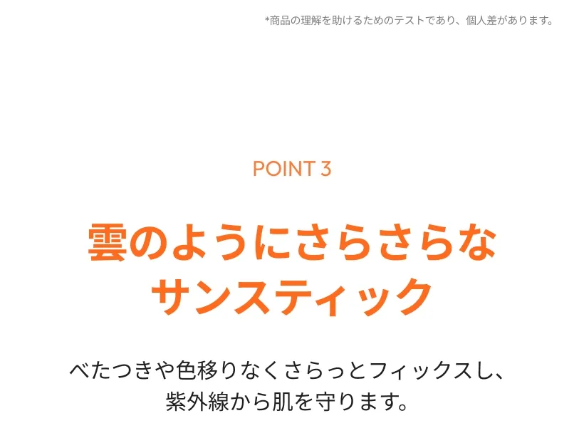 [マックイーンニューヨーク] UVデイリー エアリー サンスティック SPF50+ PA++++ | 詳細画像6