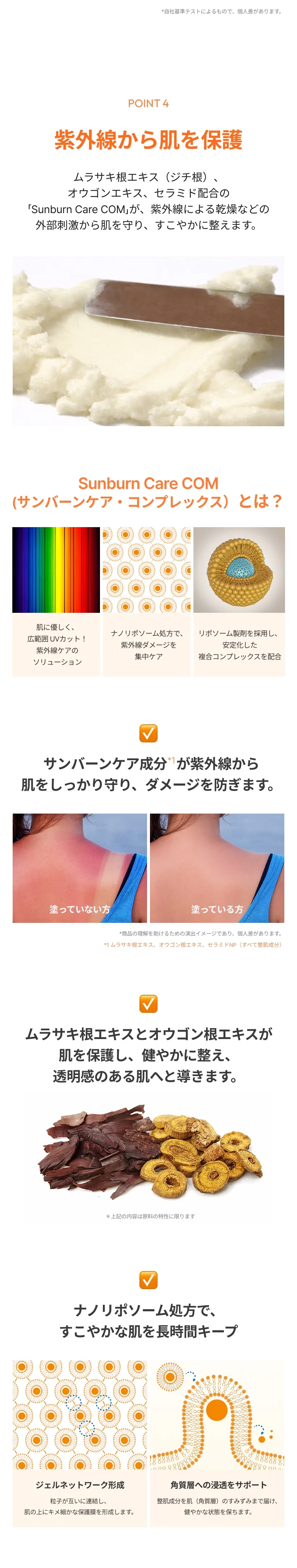 [マックイーンニューヨーク] UVデイリー エアリー サンスティック SPF50+ PA++++ | 詳細画像8