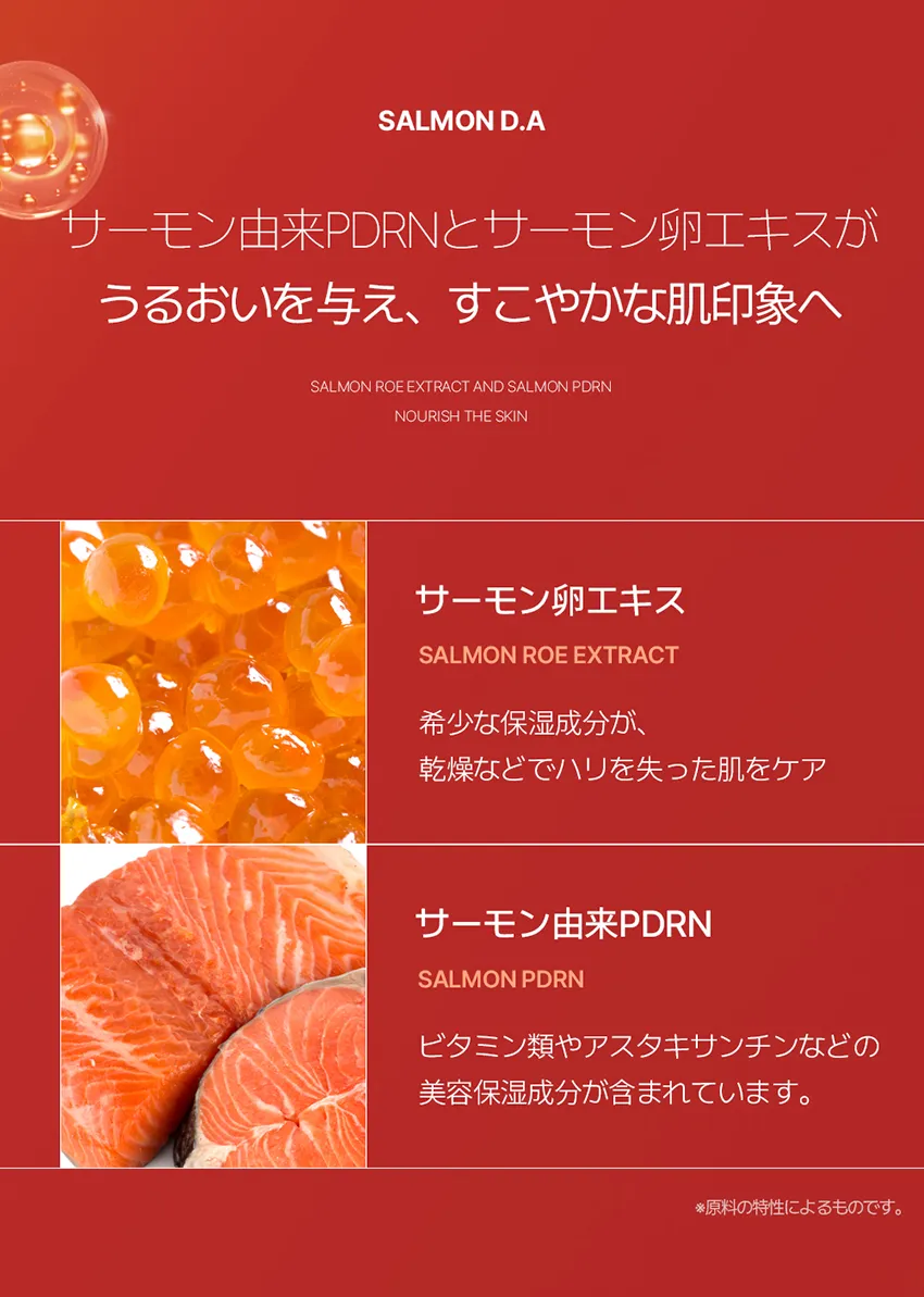 [ビーバランス] サーモンDAマイクロファイバーシートマスク 10枚 | 詳細画像4