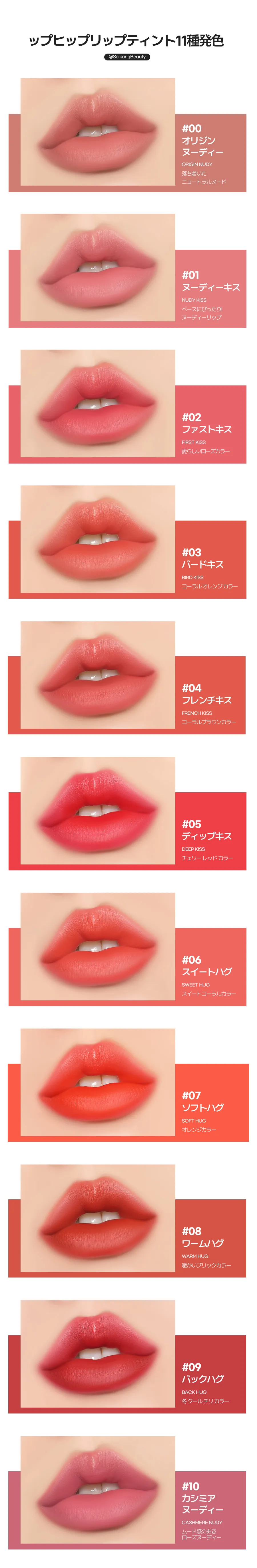 [リップヒップ] ロングラスティングマットリップティント | 詳細画像13