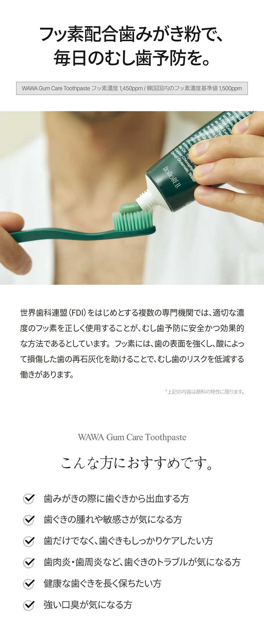 [ロロベル] ワワ 歯周病ケア歯磨き粉 | 詳細画像12