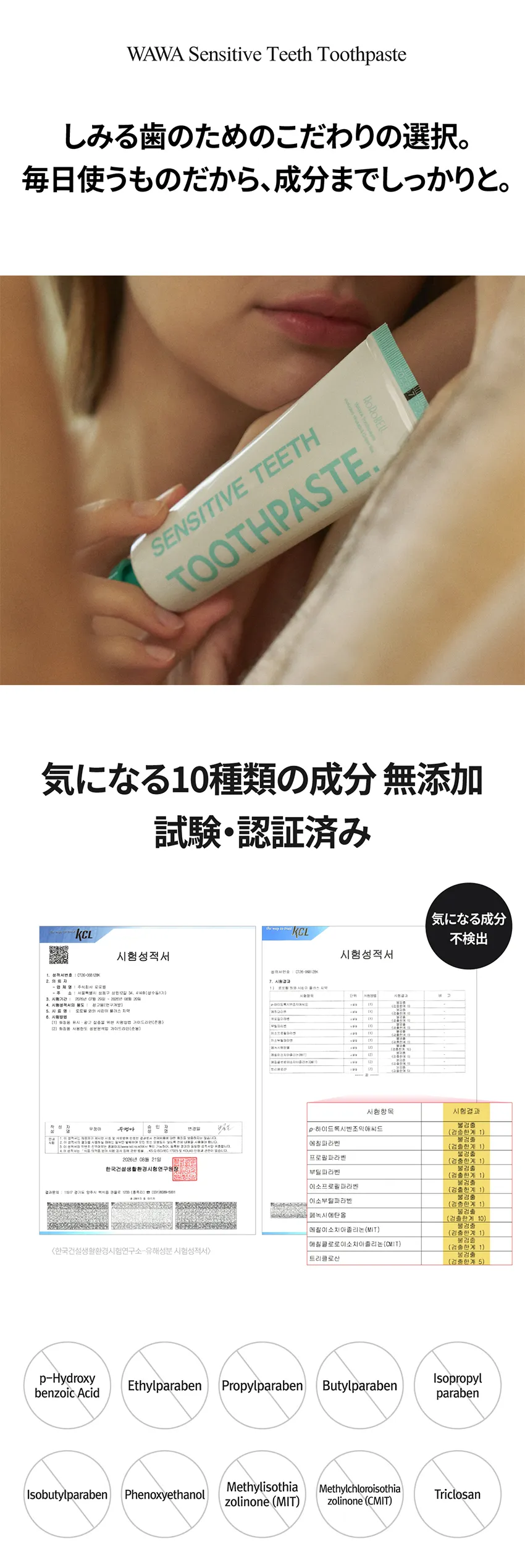 [ロロベル] ワワ 知覚過敏プラス歯磨き粉 | 詳細画像9