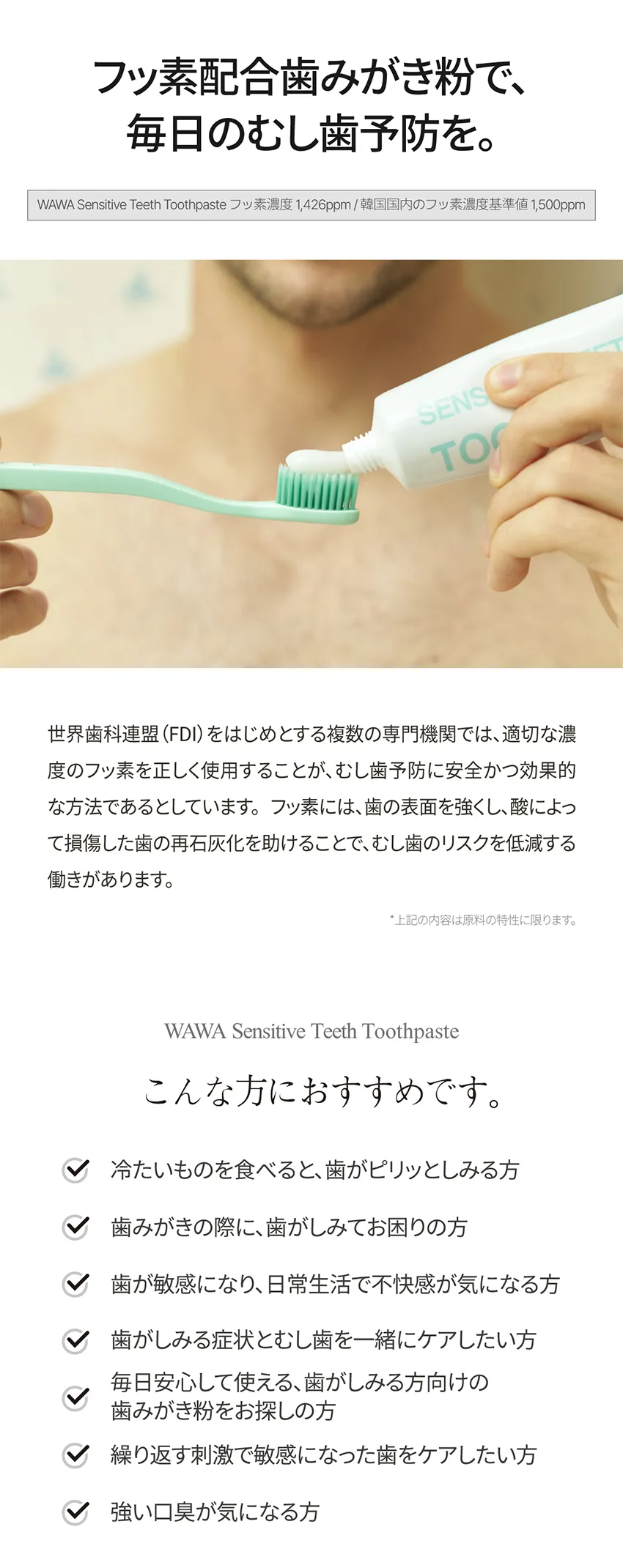 [ロロベル] ワワ 知覚過敏プラス歯磨き粉 | 詳細画像12