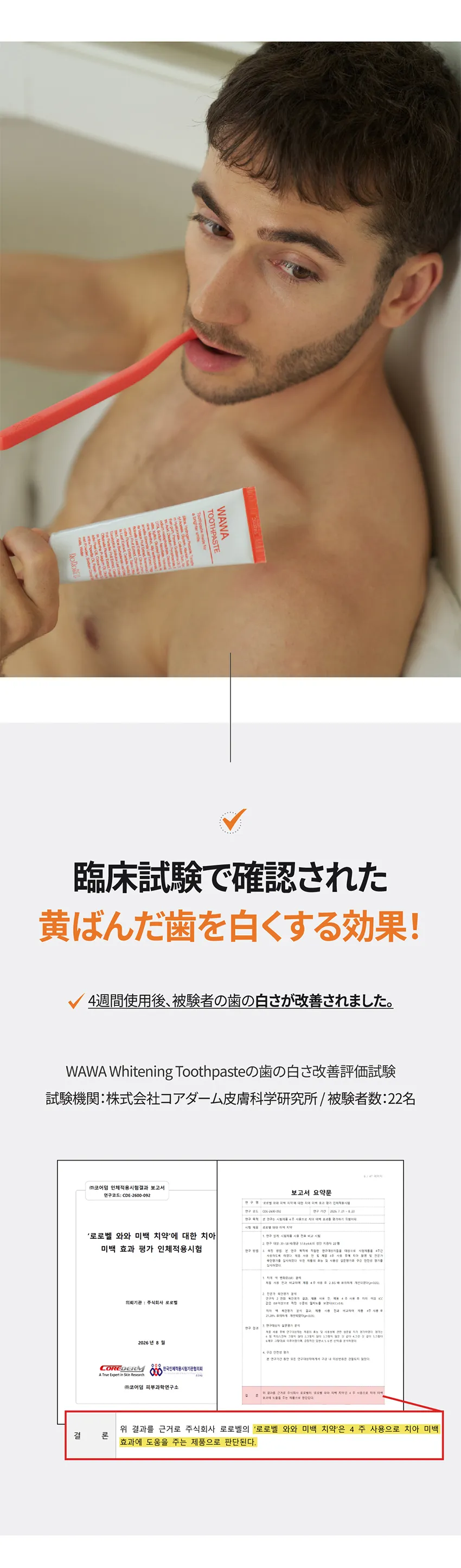[ロロベル] ワワホワイトニング歯磨き粉 | 詳細画像7
