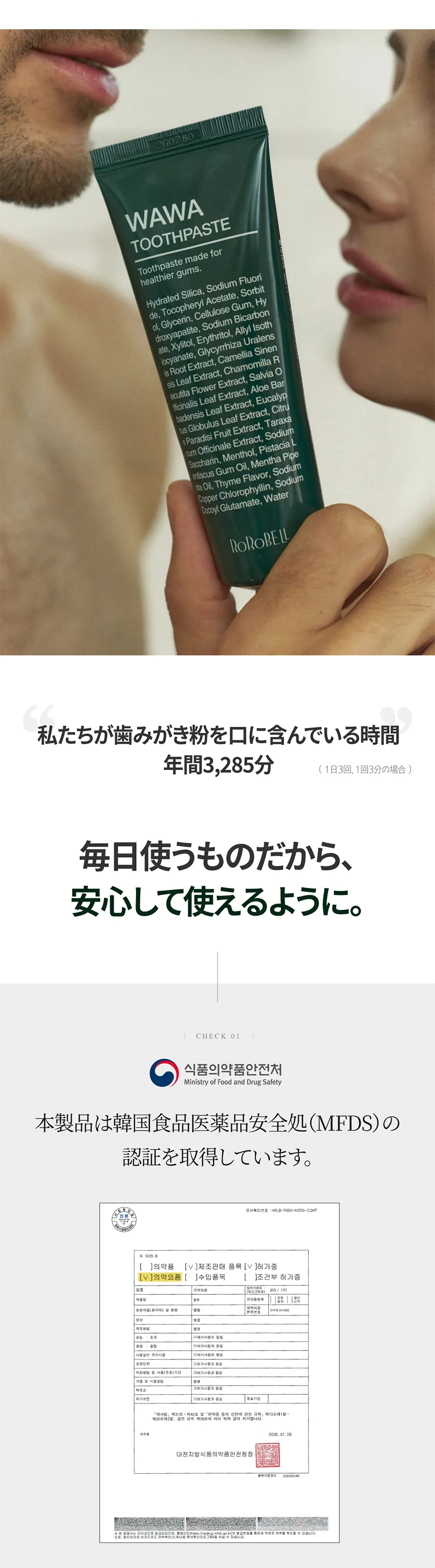 [ロロベル] ワワ 歯周病ケア歯磨き粉 5個入り | 詳細画像10