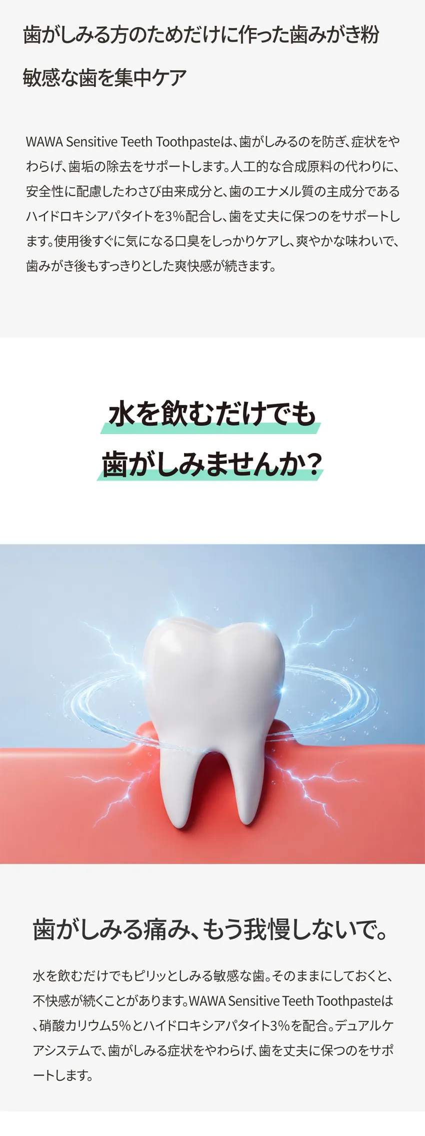 [ロロベル] ワワ 知覚過敏プラス歯磨き粉 5個入り | 詳細画像4