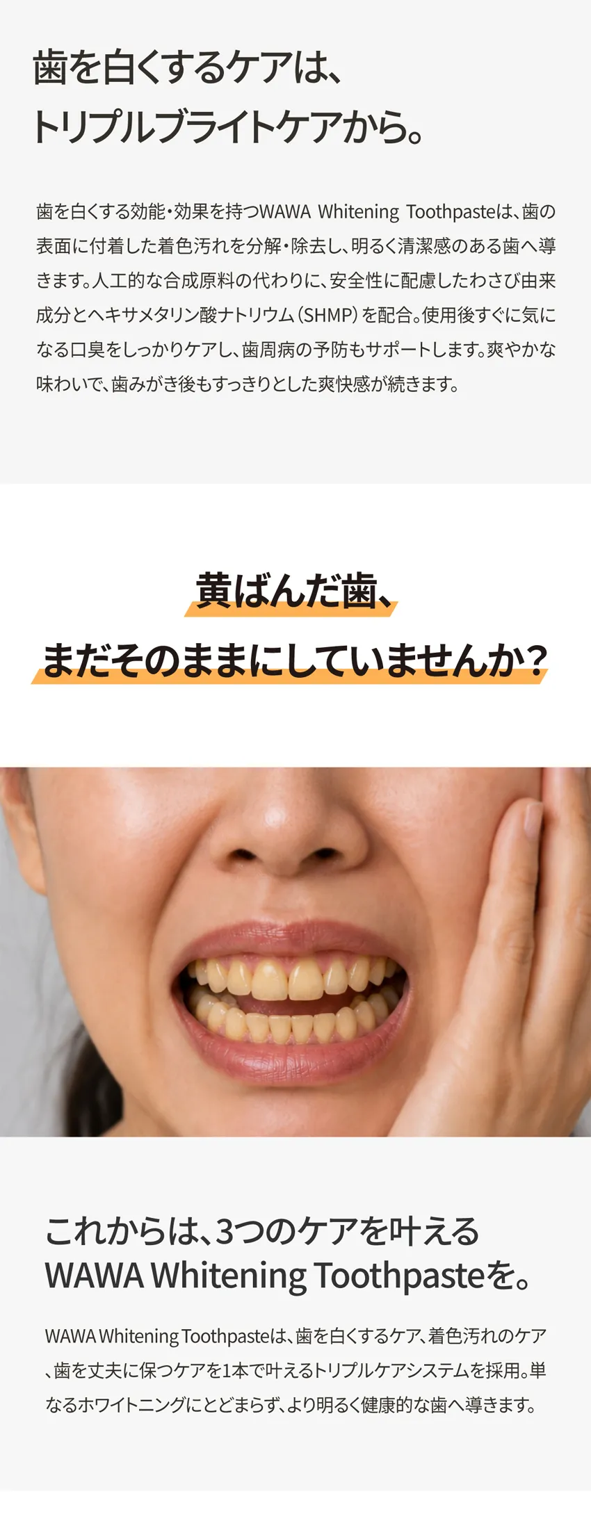 [ロロベル] ワワ ホワイトニング歯磨き粉 5個入り | 詳細画像4