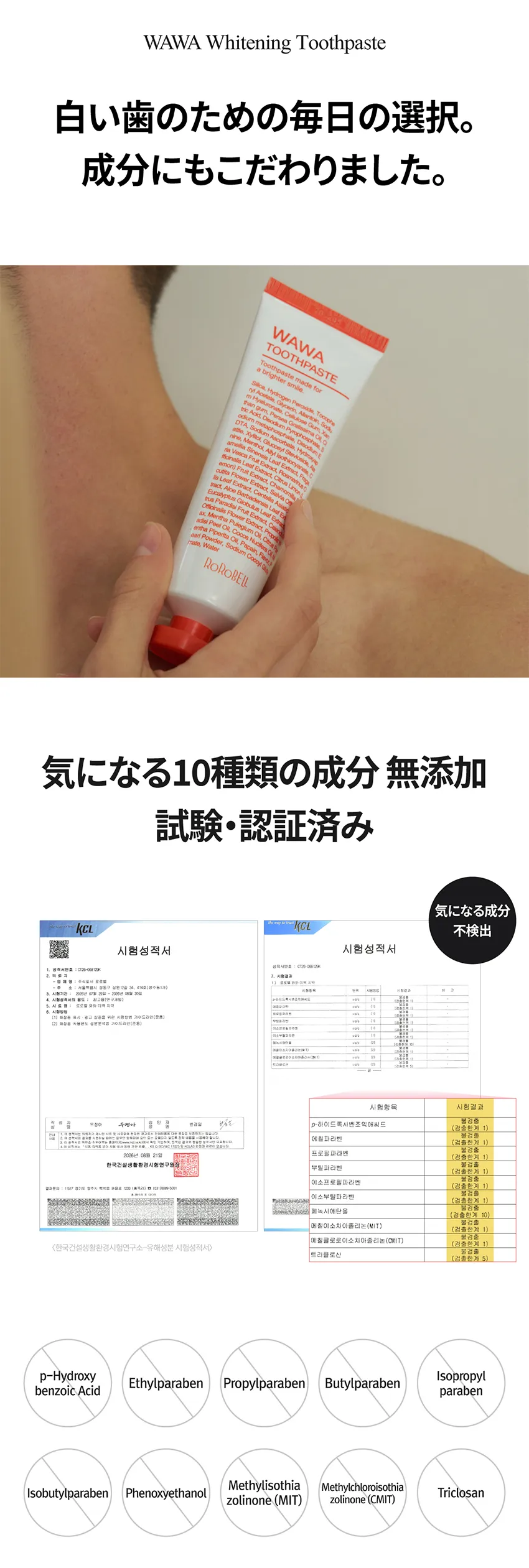 [ロロベル] ワワ ホワイトニング歯磨き粉 5個入り | 詳細画像9