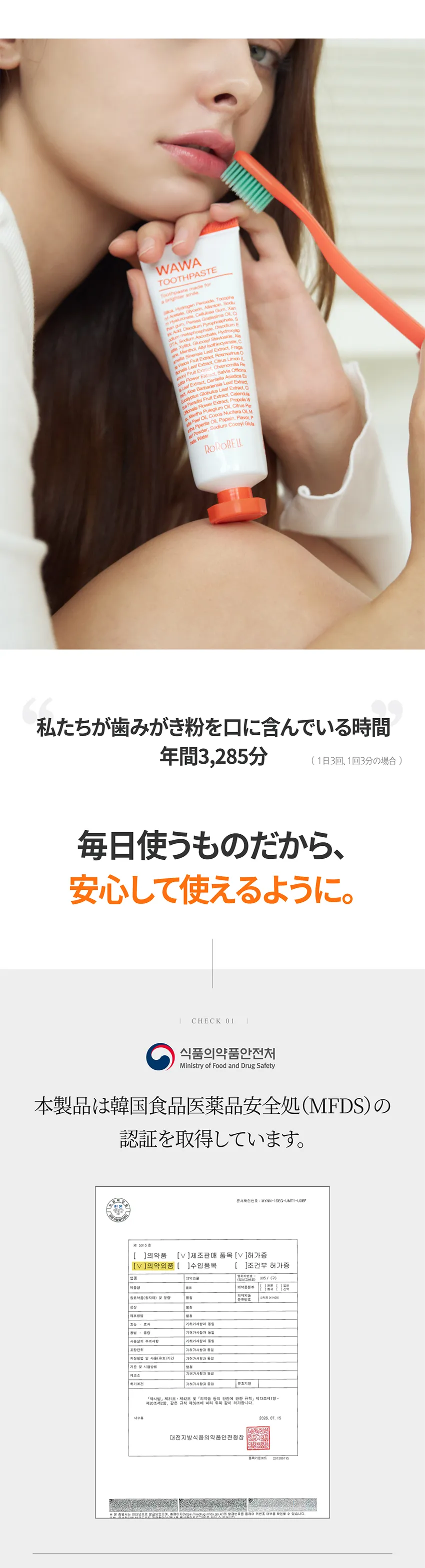 [ロロベル] ワワ ホワイトニング歯磨き粉 5個入り | 詳細画像10