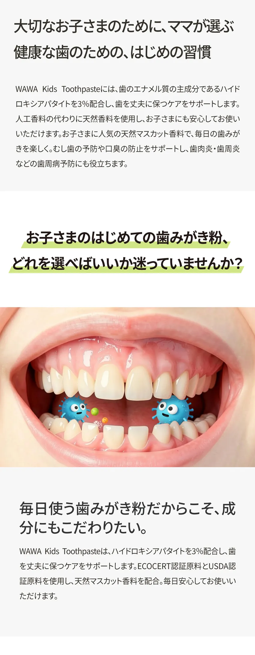 [ロロベル] ワワ キッズ歯磨き粉（天然マスカットの香り）5個入り | 詳細画像4