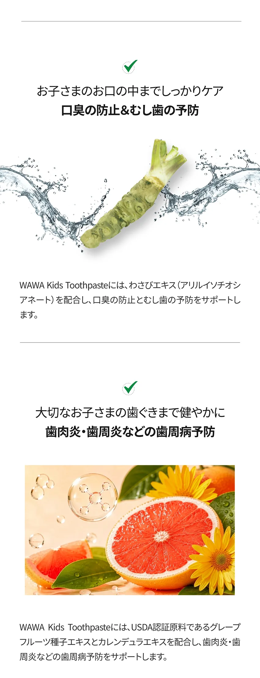 [ロロベル] ワワ キッズ歯磨き粉（天然マスカットの香り）5個入り | 詳細画像6