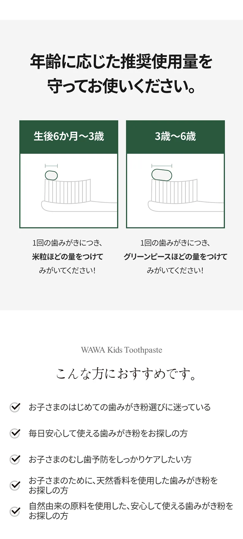 [ロロベル] ワワ キッズ歯磨き粉（天然マスカットの香り）5個入り | 詳細画像12