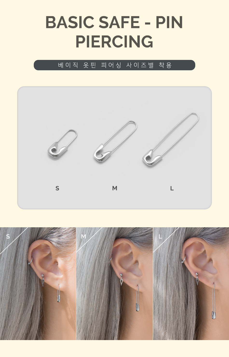 3TYPEセーフティピンピアス(片耳用) | レディースファッション