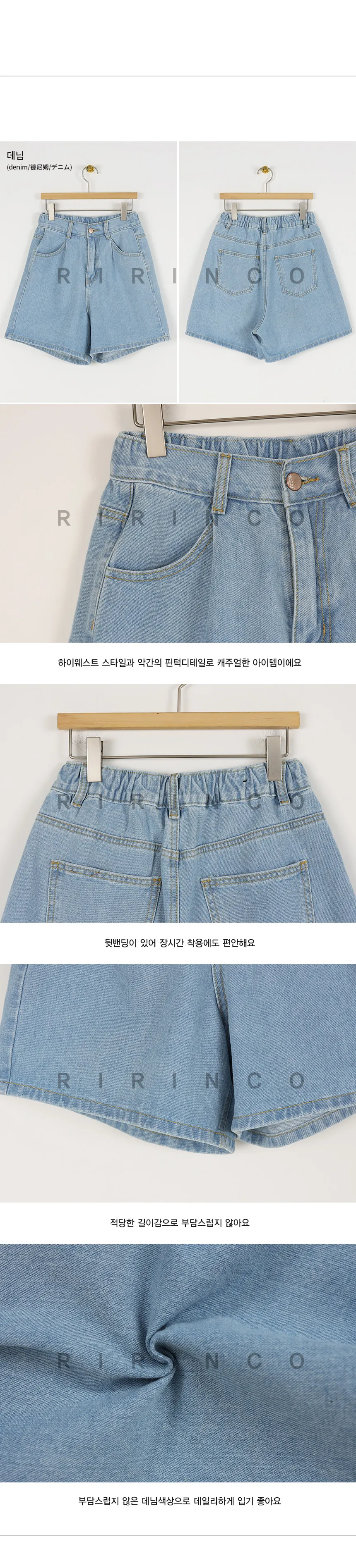 리리앤코 토피덴 뒷밴딩 숏 팬츠