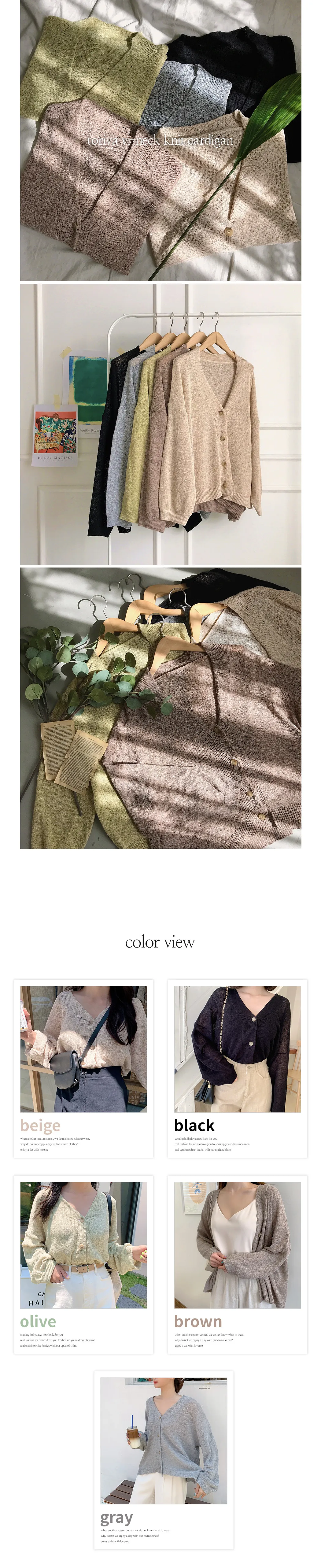 리리앤코 토리야 브이넥 니트 가디건