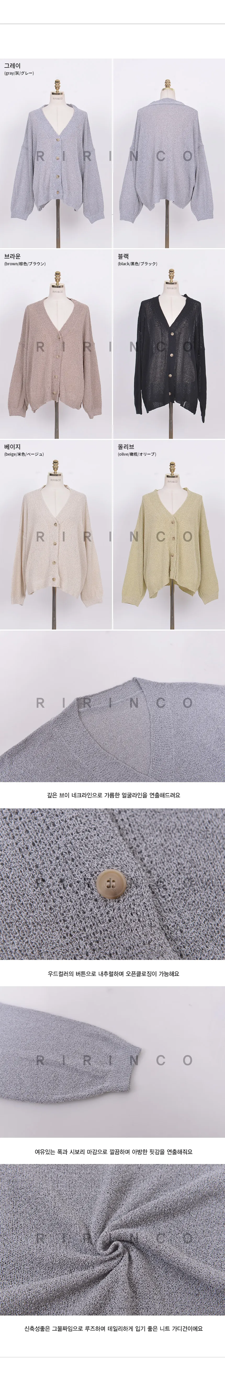 리리앤코 토리야 브이넥 니트 가디건