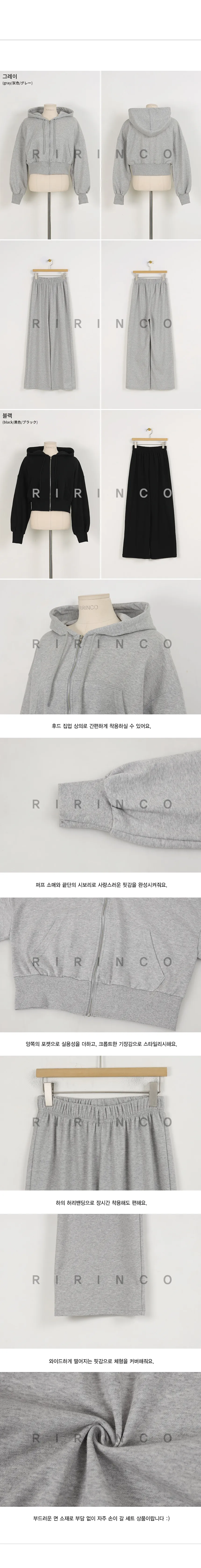 리리앤코 샤무트 후드 밴딩 팬츠 투피스 세트
