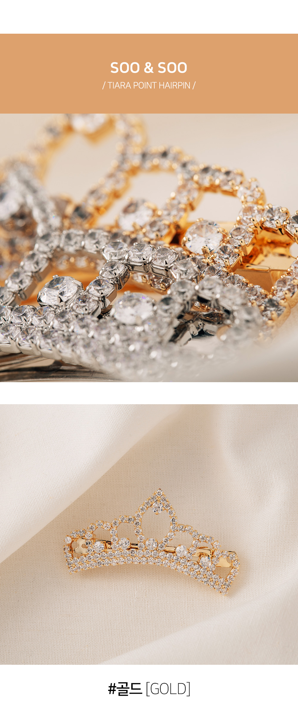 ティアラモチーフヘアバレッタ | レディースファッション通販 - DHOLIC