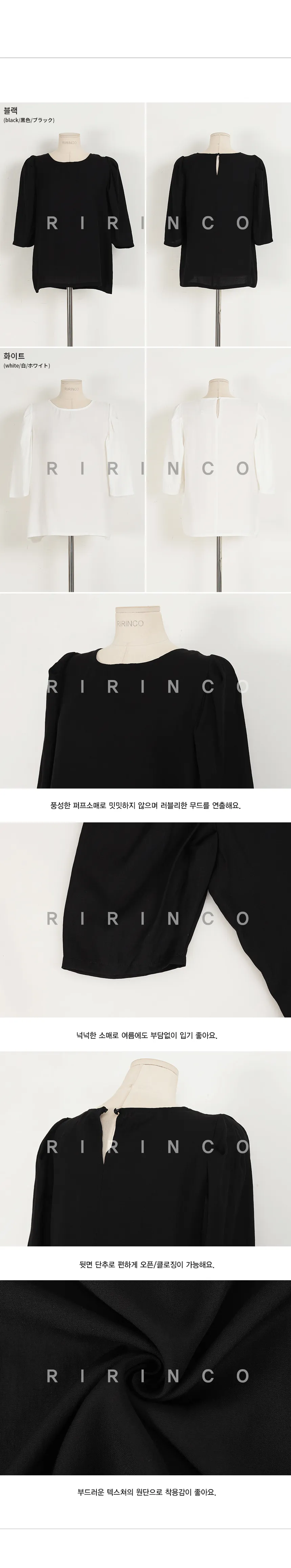 리리앤코 샤롤린 퍼프 블라우스