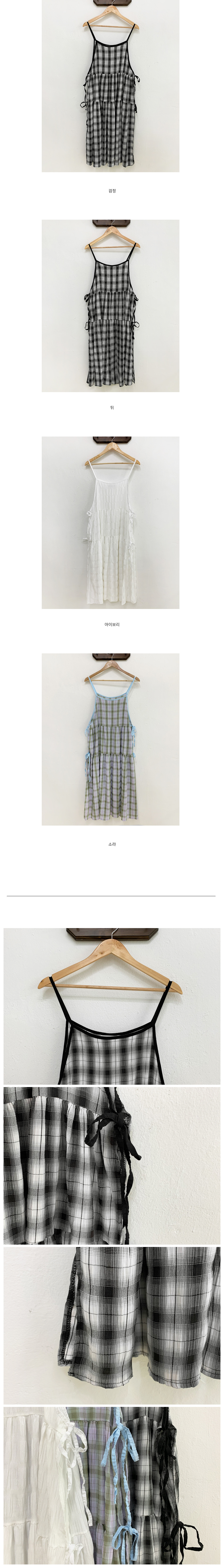 ANDMARY チェック柄キャミワンピース・サイドリボン付き サイド