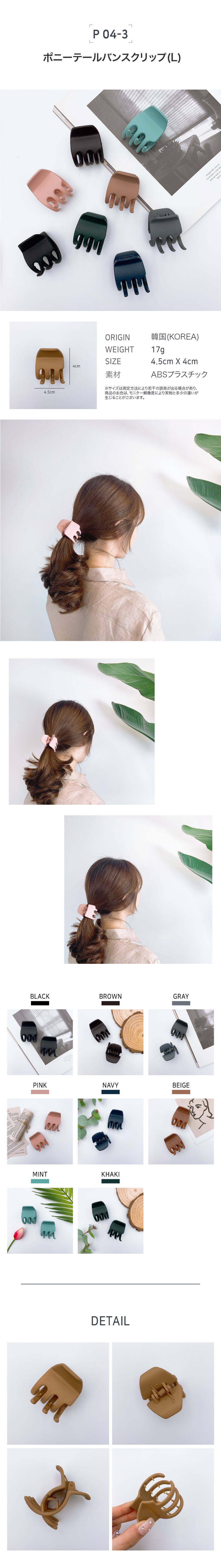 ポニーテールバンスクリップ(L) | レディースファッション通販 - DHOLIC