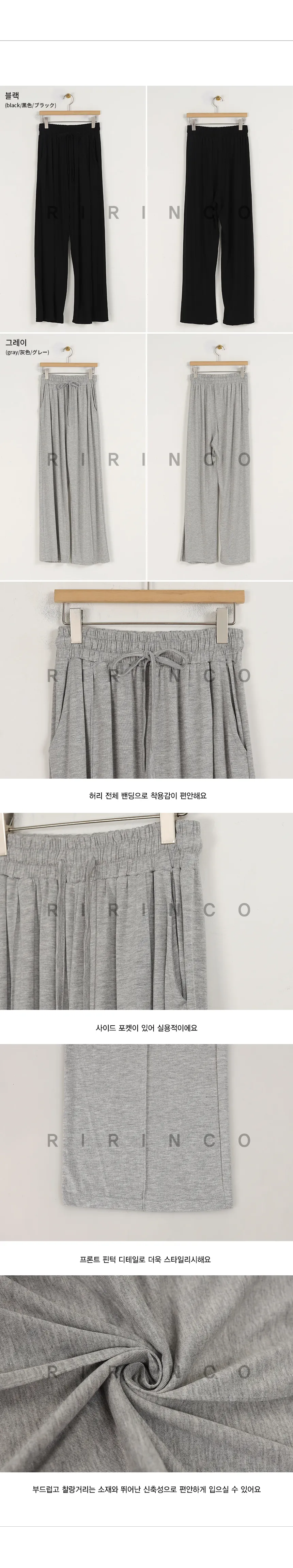 리리앤코 멜튼 밴딩 핀턱 와이드 팬츠