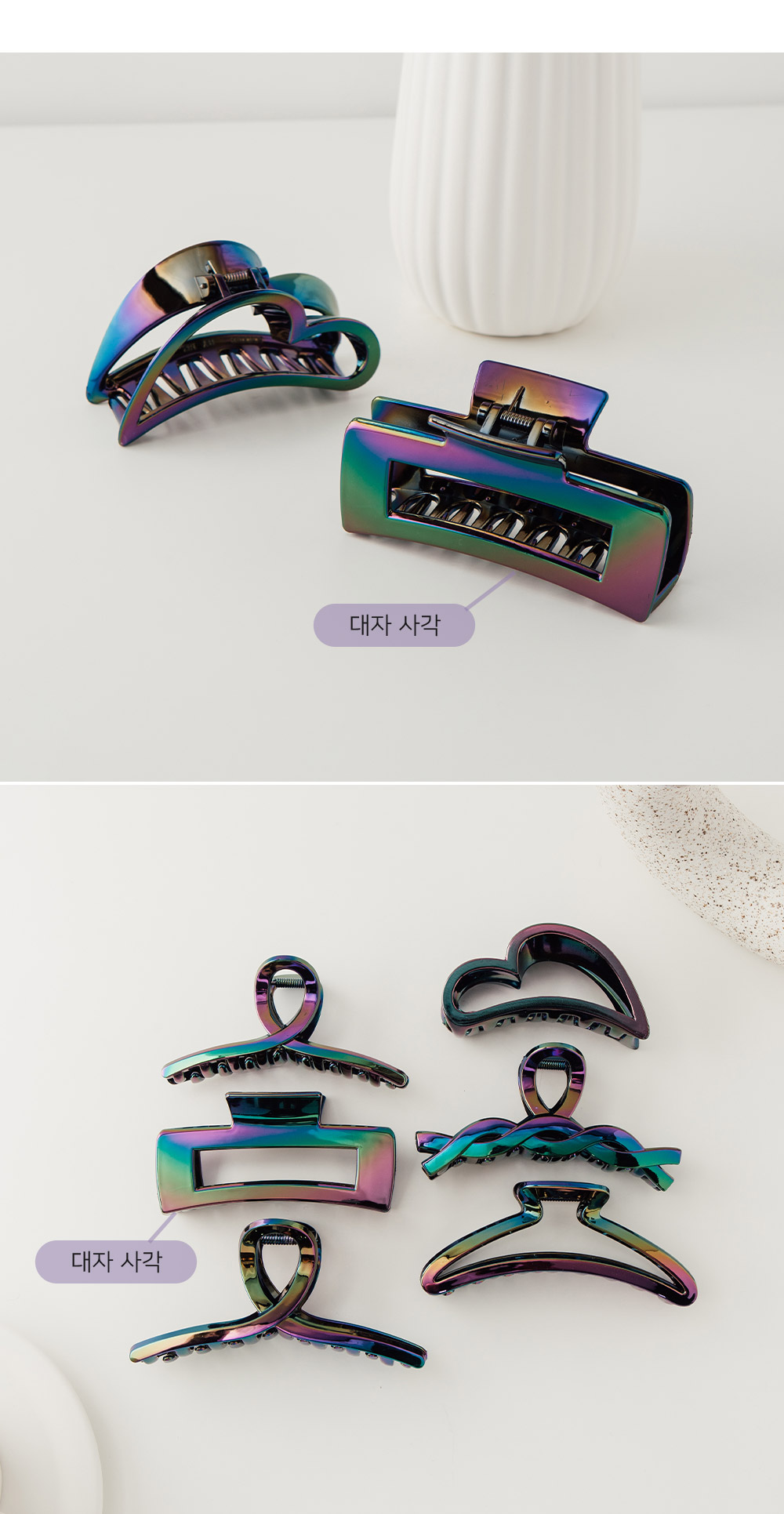 6TYPEオーロラカラービッグヘアクリップ | レディースファッション通販