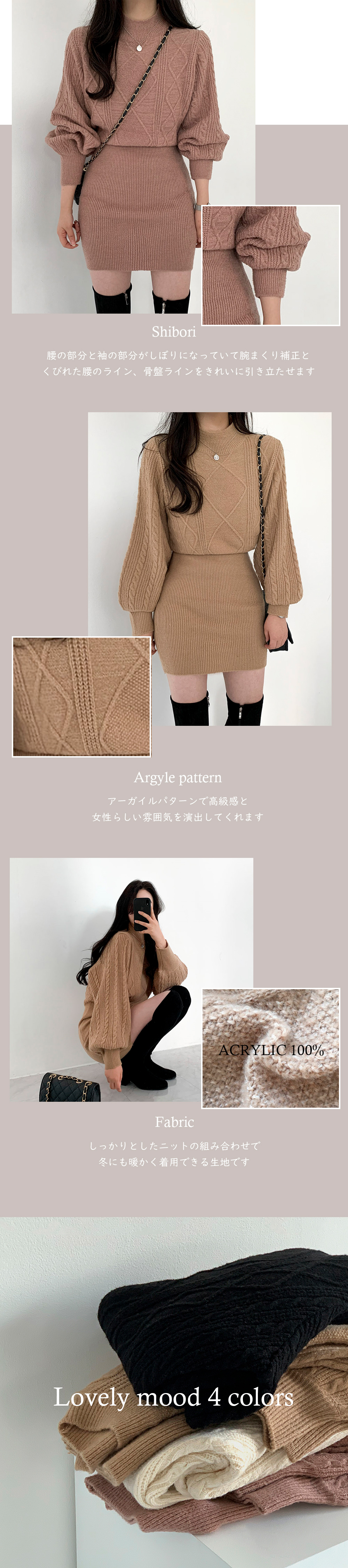 ケーブルスリムニットミニワンピース | レディースファッション