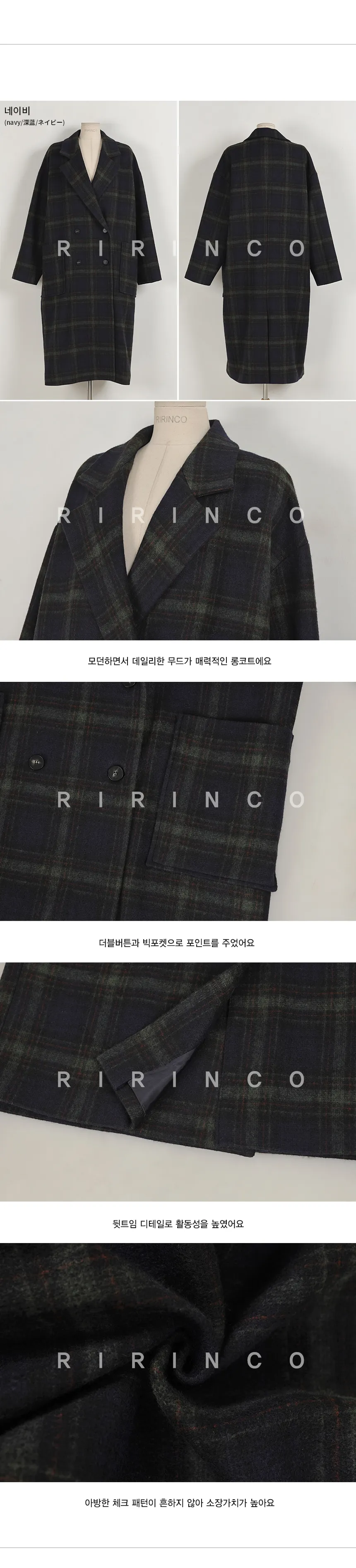 리리앤코 하플링 더블버튼 체크 뒷트임 롱 코트