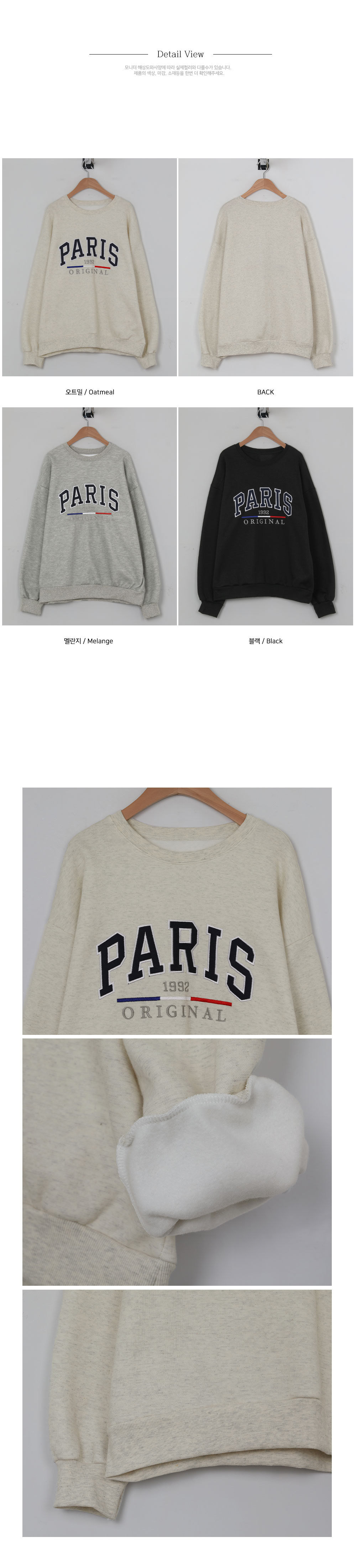 裏起毛PARISスウェット | レディースファッション通販 - DHOLIC