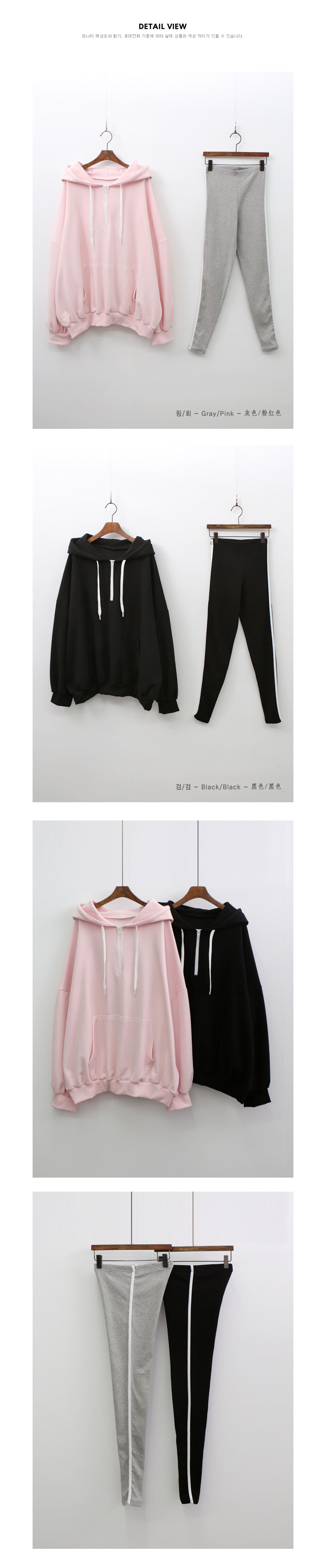 ハーフジップパーカー&レギンスSET | レディースファッション