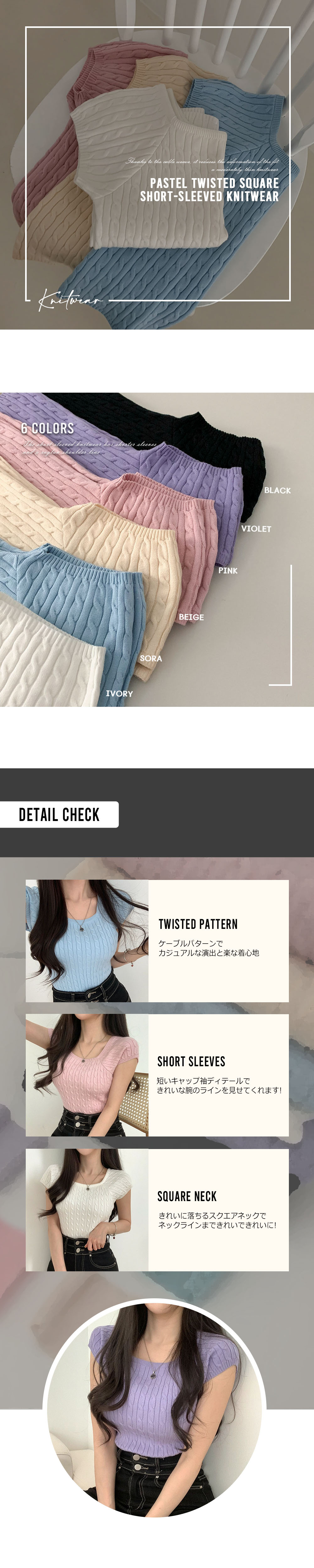 スクエアネックツイスト半袖ニット | レディースファッション通販 - DHOLIC
