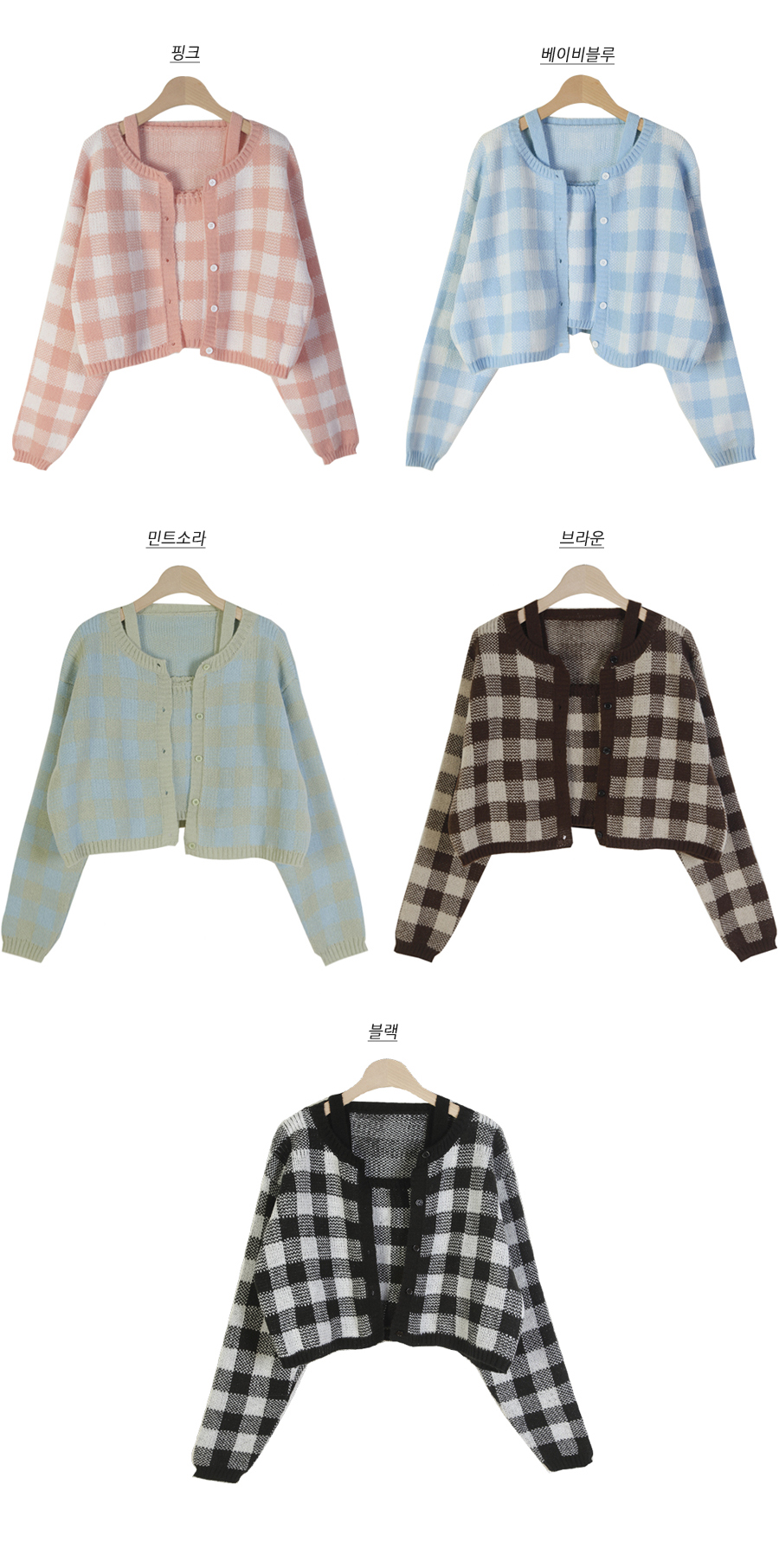 ギンガムチェックカーディガン&ビスチェSET | レディース ギンガムチェックカーディガン&ビスチェSET | レディース
