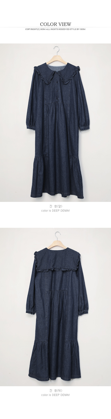 フリルセーラーカラーデニムワンピース | レディースファッション通販