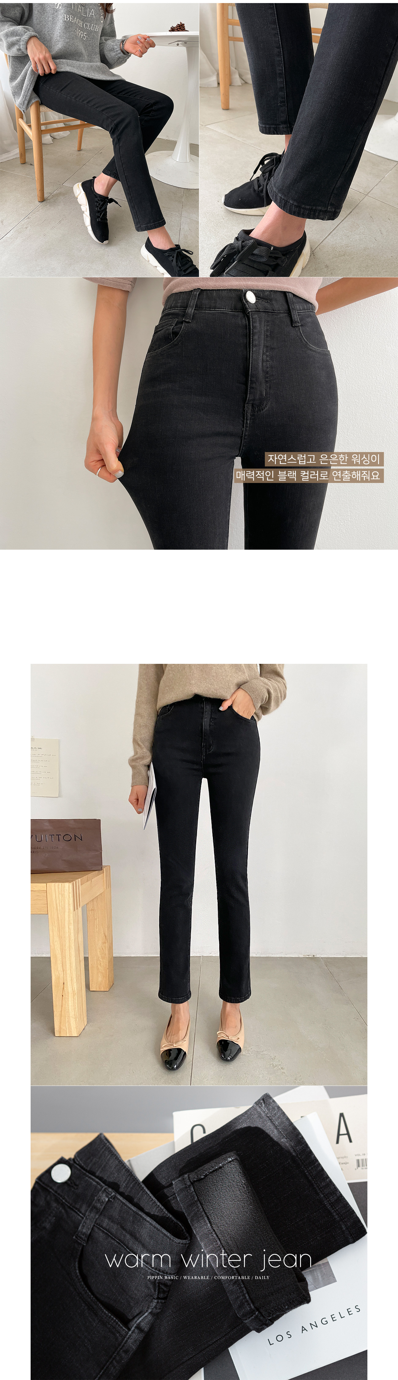 3TYPE裏起毛スキニーブラックデニムパンツ | レディース