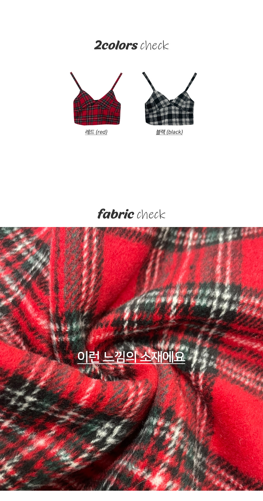 チェッククロップドビスチェ | レディースファッション通販 - DHOLIC