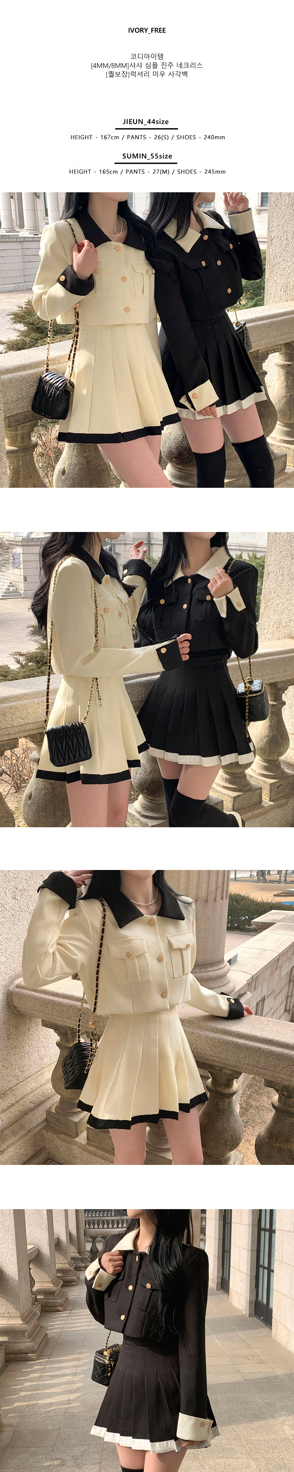 ツイードカラーネックジャケット&スカートSET | レディース