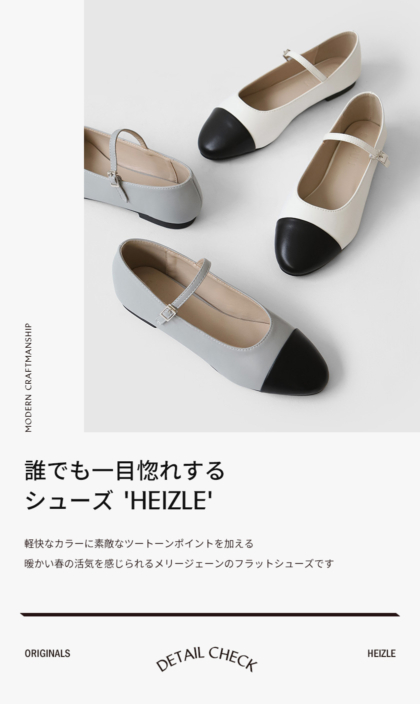 Heizle ツートン メリージェーン フラットシューズ (1cm