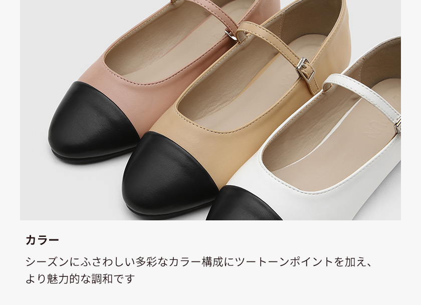Heizle ツートン メリージェーン フラットシューズ (1cm