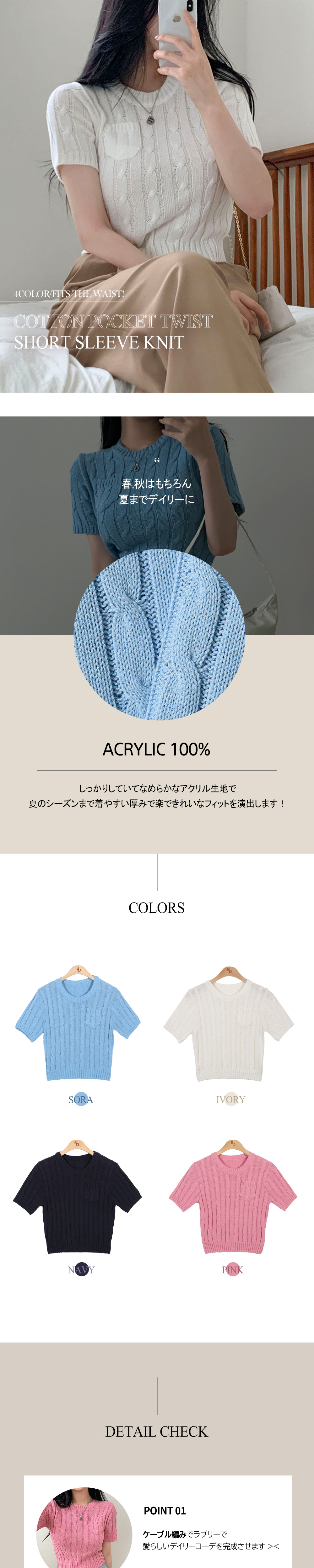 ワンポケケーブル半袖ニット | レディースファッション通販 - DHOLIC