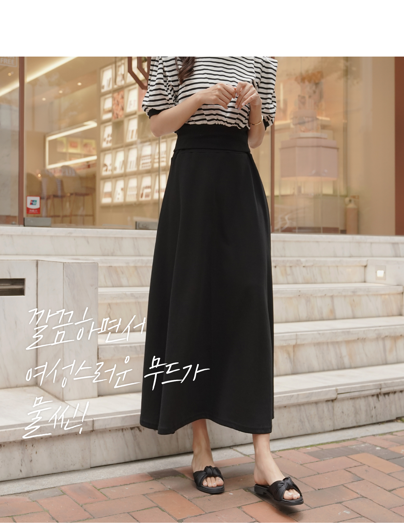 フランシュリッペ ボーダーTシャツ&ロングスカート2着セット｜トップス