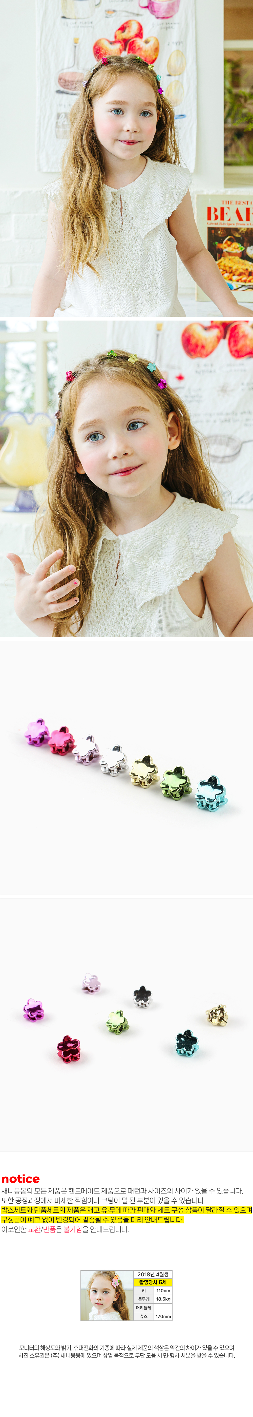 フラワーミニヘアクリップ7SET | レディースファッション通販 - DHOLIC