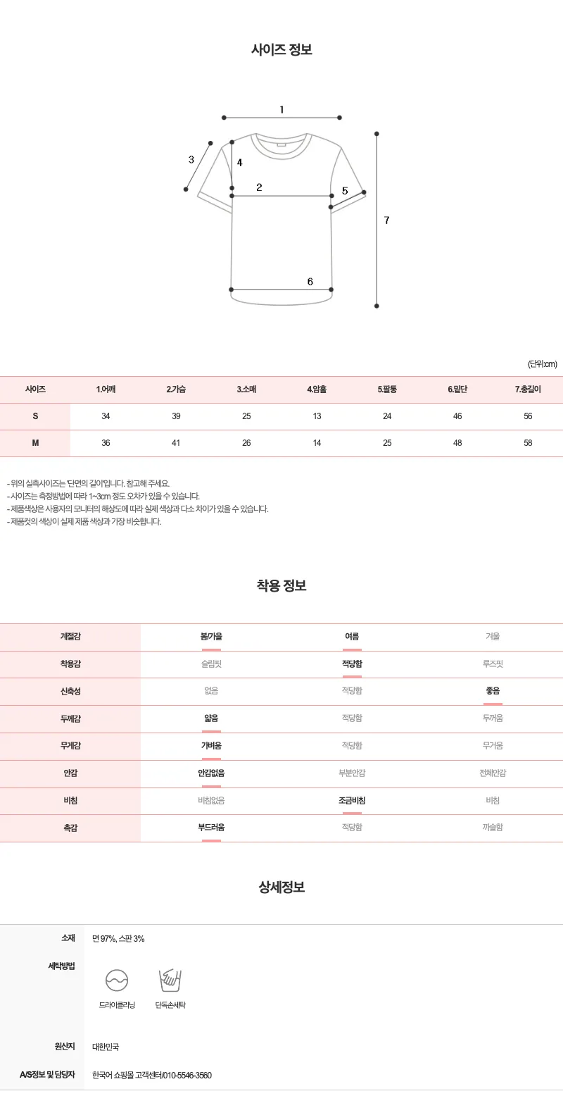 반팔 티셔츠 -S1L8