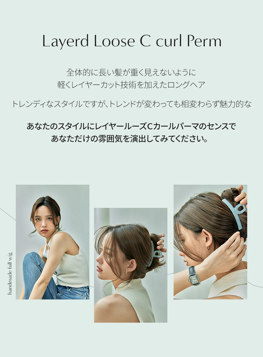 レイヤードルーズCカールパーマ | レディースファッション通販 - DHOLIC