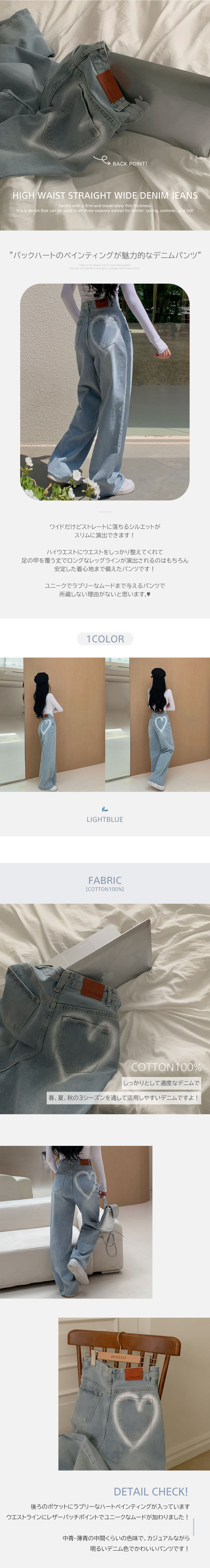 バックハートハイウエストデニムパンツ | レディース