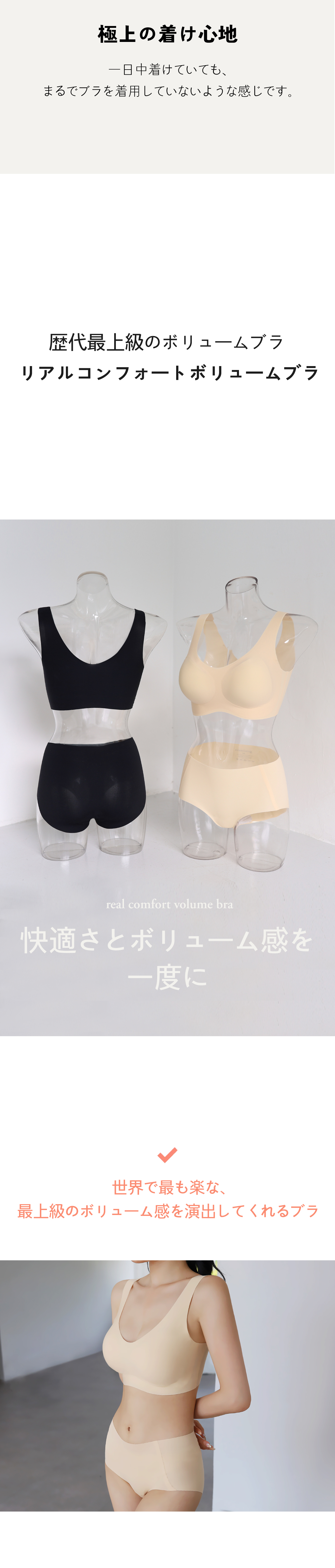 快適ボリュームブラトップSET | レディースファッション通販 - DHOLIC