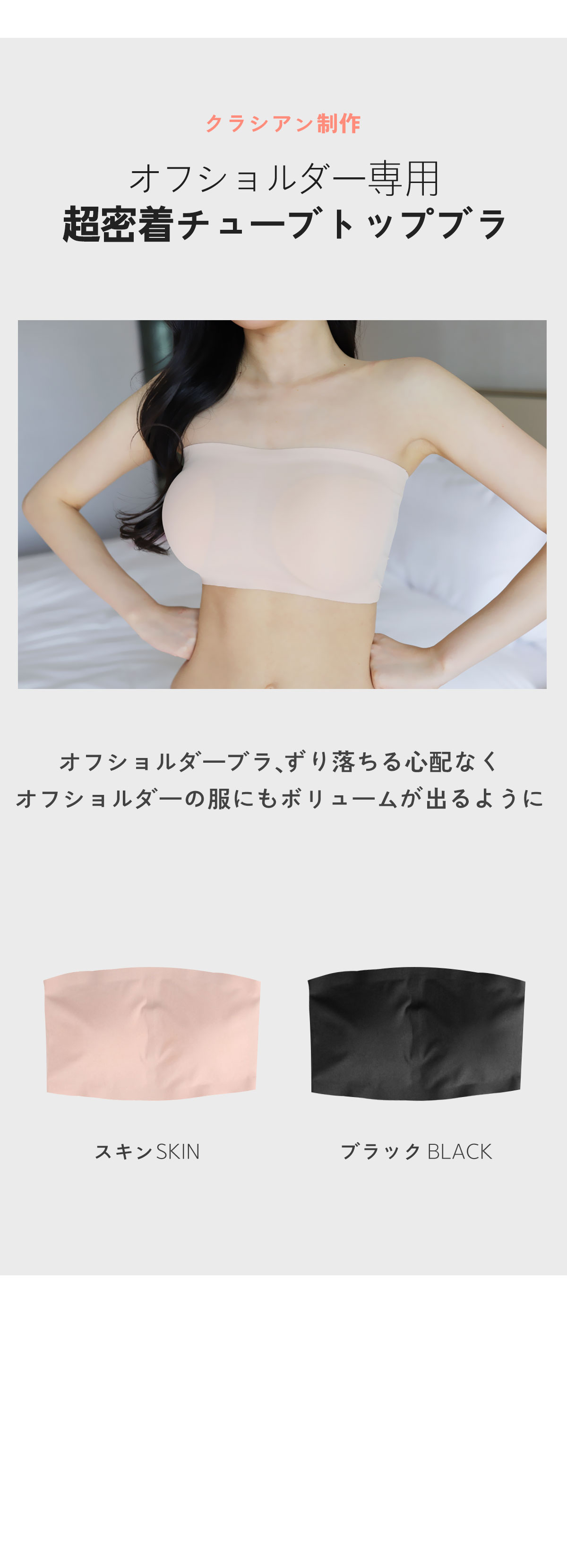 5cm超密着ボリュームチューブトップブラ(単品) | レディースファッション通販 - DHOLIC